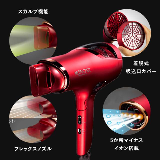 コイズミ ダブルファンドライヤー モンスター レッド ブラック ドライヤー 正規品 美容師 プレゼント ギフト プロ サロン専売品 大風量 海外対応 速乾 軽量 マイナスイオン コンパクト 髪質改善 軽い 時短 低騒音 旅行 美髪 冷風 温風 送料無料 コイズミ ダブルファンドライヤー モンスター レッド ブラック