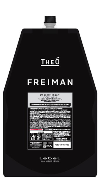【最大3900円OFF】ジオ フレイマン シルエッター 1600mL（詰替用）【ジオ・ルベル（THEO・Lebel）】
