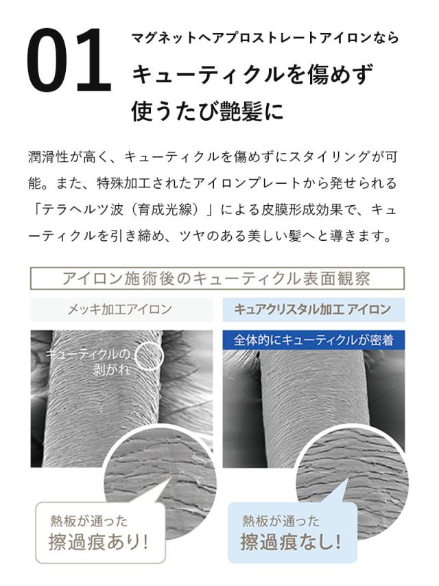 【正規販売店/メーカー保証】マグネットヘアプロ ストレートアイロン/ストレートアイロンS HCS-G03DG HCS-G06G 公認 ストレートアイロン 美容師 プレゼント ギフト プロ サロン専売品 ヘアアイロン 2way コテ カール 海外対応 前髪 ツヤ 自動OFF 1年保証 送料無料_7