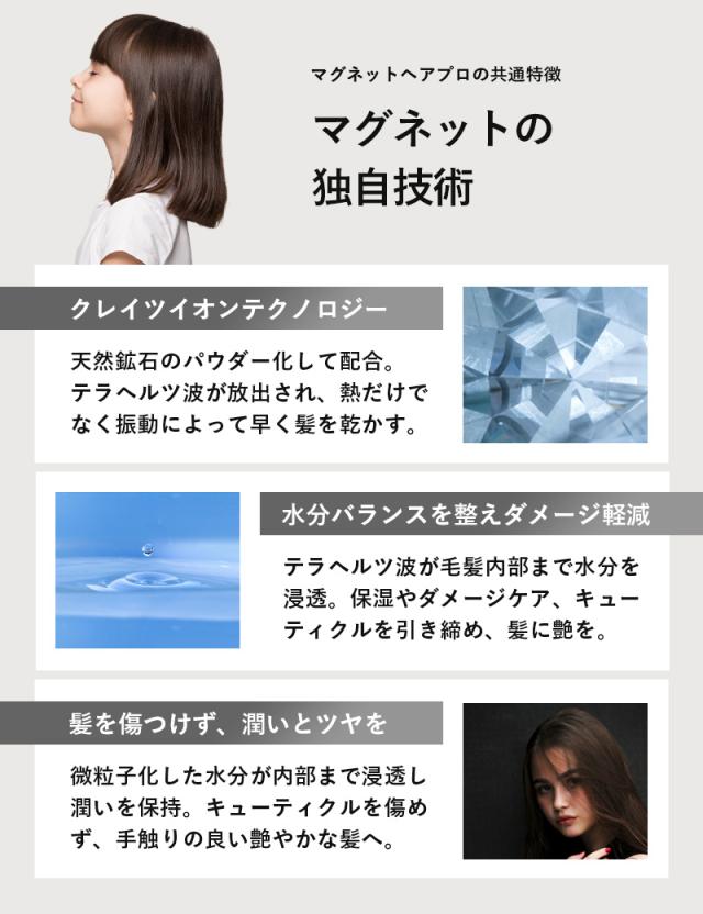 【正規販売店/メーカー保証】マグネットヘアプロ ストレートアイロン/ストレートアイロンS HCS-G03DG HCS-G06G 公認 ストレートアイロン 美容師 プレゼント ギフト プロ サロン専売品 ヘアアイロン 2way コテ カール 海外対応 前髪 ツヤ 自動OFF 1年保証 送料無料_9