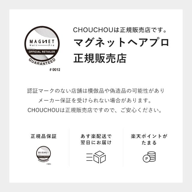 正規販売店/メーカー保証】マグネットヘアプロ ストレートアイロンS 