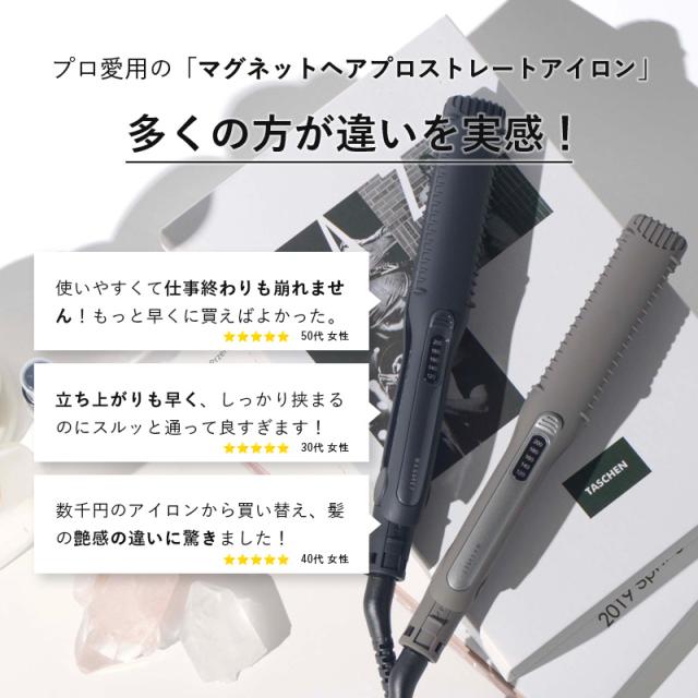 【正規販売店/メーカー保証】マグネットヘアプロ ストレートアイロン/ストレートアイロンS HCS-G03DG HCS-G06G 公認 ストレートアイロン 美容師 プレゼント ギフト プロ サロン専売品 ヘアアイロン 2way コテ カール 海外対応 前髪 ツヤ 自動OFF 1年保証 送料無料_4