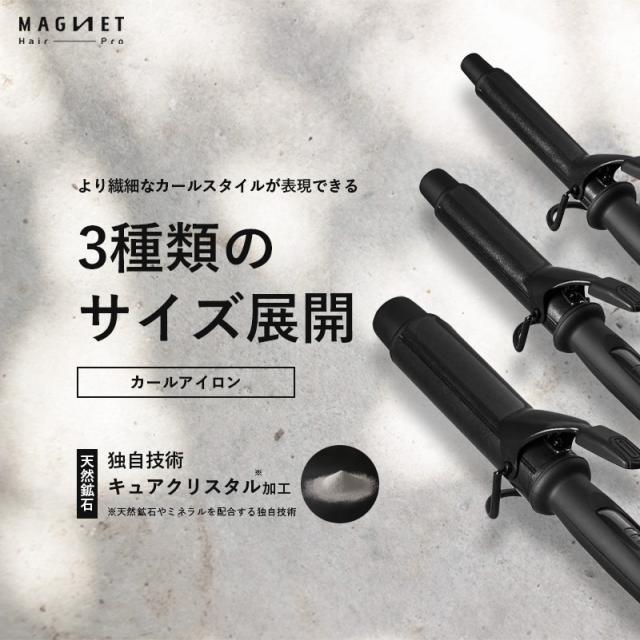 クレイツ マグネットヘアプロ 38mm MAGNET Hair Pro 38mm ヘアアイロン クレイツ マグネットヘアプロ