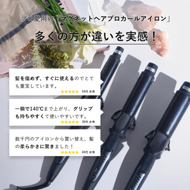 【正規販売店/メーカー保証】マグネットヘアプロ カールアイロン 26mm HCC-G26DG MAGNET Hair Pro ホリスティックキュア クレイツ 黒色 送料無料 コテ ヘアアイロン 海外対応_5