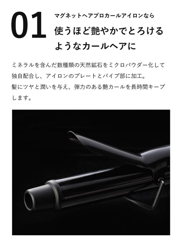 【正規販売店/メーカー保証】マグネットヘアプロ カールアイロン 26mm HCC-G26DG MAGNET Hair Pro ホリスティックキュア クレイツ 黒色 送料無料 コテ ヘアアイロン 海外対応_7