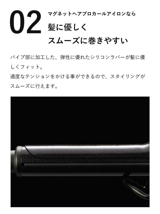 【正規販売店/メーカー保証】マグネットヘアプロ カールアイロン 26mm HCC-G26DG MAGNET Hair Pro ホリスティックキュア クレイツ 黒色 送料無料 コテ ヘアアイロン 海外対応_8