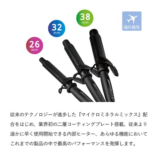正規販売店/メーカー保証】マグネットヘアプロ カールアイロン