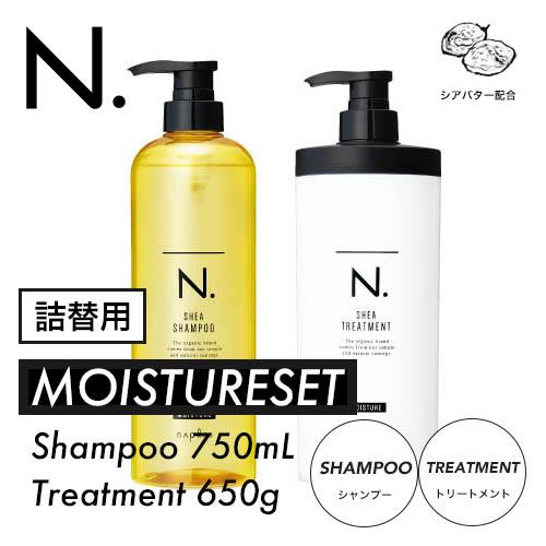 N. シアシャンプー 750ml &amp; トリートメント 650g モイスチャー 詰替用 | エヌドット napla ナプラ 2点セット ヘアケア シャンプー シリコンフリー