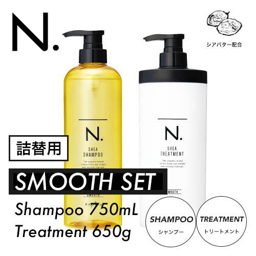 N. シアシャンプー 750ml & トリートメント 650g スムース 詰替 | エヌドット napla ナプラ 2点セット ヘアケア シャンプー ダメージ毛 シリコンフリー 細毛