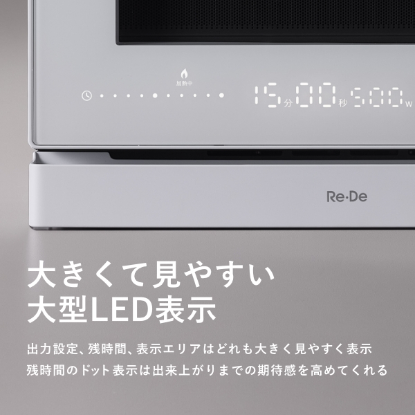 Re・De Range リデ リデ オーブンレンジ ブラック ホワイト レシピ本付き 20L グリル機能満載 2つのダイヤルでシンプル操作 赤外線センサー搭載 rede_13