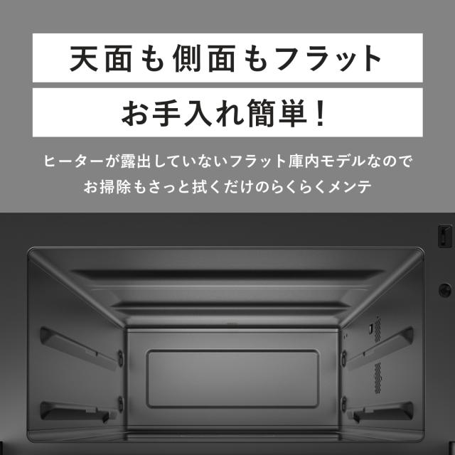 Re・De Range リデ リデ オーブンレンジ ブラック ホワイト レシピ本付き 20L グリル機能満載 2つのダイヤルでシンプル操作 赤外線センサー搭載 rede_15