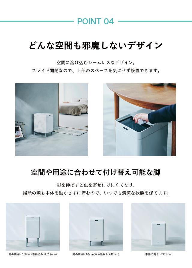 Re・De Bin リデ スマートダストボックス 22L ホワイト SDB01A-22WT ゴミ箱 消臭 除菌 自動開閉 長期稼働 おしゃれ シンプル インテリア 家具 rede_7