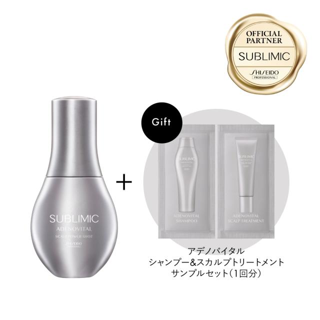 サブリミック アデノバイタル スカルプ パワーショット 120mL 資生堂 SUBLIMIC SHISEIDO 正規品