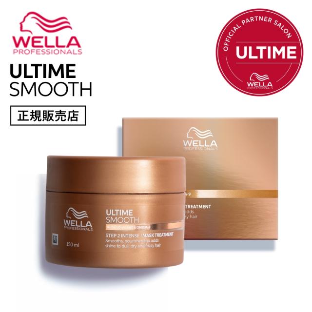 【正規販売店/送料無料】ウエラ アルタイムスムース シャンプー 250ml & インテンス マスク 150g シャンプー トリートメント セット ヘアマスク サロン専売品 サロン専売品シャンプー 洗い流す トリートメント 洗い流すトリートメント アルタイム スムース_11