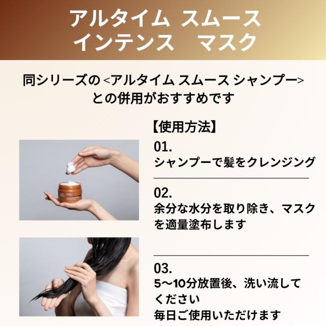 【正規販売店/送料無料】ウエラ アルタイムスムース シャンプー 250ml & インテンス マスク 150g シャンプー トリートメント セット ヘアマスク サロン専売品 サロン専売品シャンプー 洗い流す トリートメント 洗い流すトリートメント アルタイム スムース_7