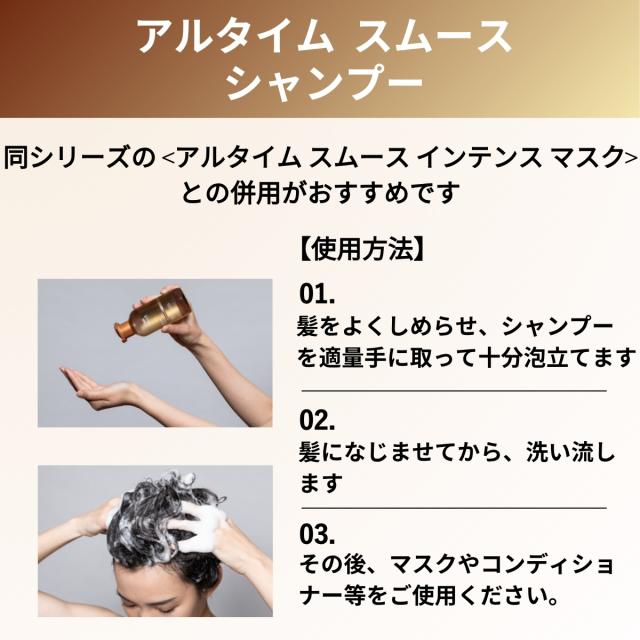 【正規販売店/送料無料】ウエラ アルタイムスムース シャンプー 250ml & インテンス マスク 150g シャンプー トリートメント セット ヘアマスク サロン専売品 サロン専売品シャンプー 洗い流す トリートメント 洗い流すトリートメント アルタイム スムース_6
