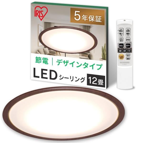 アイリスオーヤマ シーリングライト 12畳 LED 5200lm 調光10段階 調色11段階 リモコン付 タイマー CL12DL-5.0WF-M 9,553円