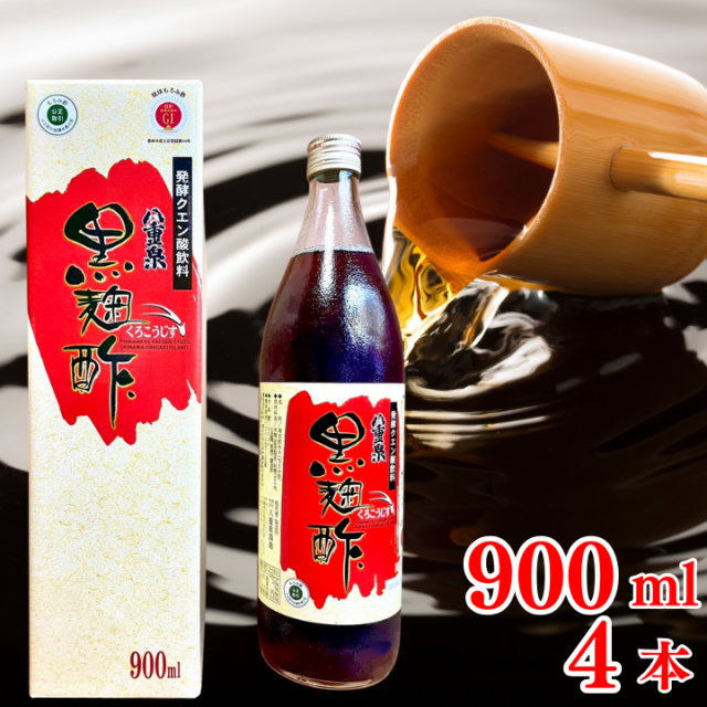 全国送料無料！【八重泉酒造】「黒麹酢(もろみ酢)」900ml入×4本 石垣島産