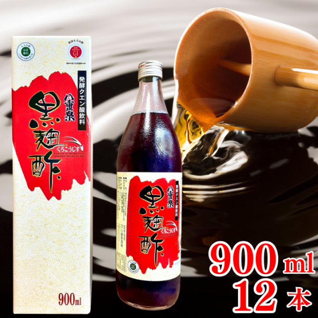 全国送料無料！【八重泉酒造】「黒麹酢(もろみ酢)」900ml入×12本 石垣島産