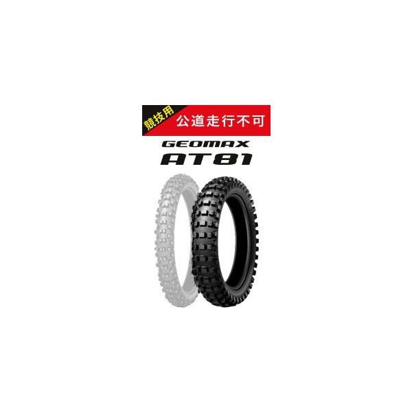 (メーカー在庫消化次第販売終了）ダンロップ AT81 110/90-18 61M WT リア DUNLOP GEOMAX 303311