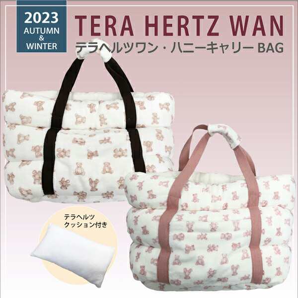 【大幅値下げ♪】2023年秋冬グッズ★【Coo Couture】クークチュール  ハニーキャリーBAG【7300】の通販は