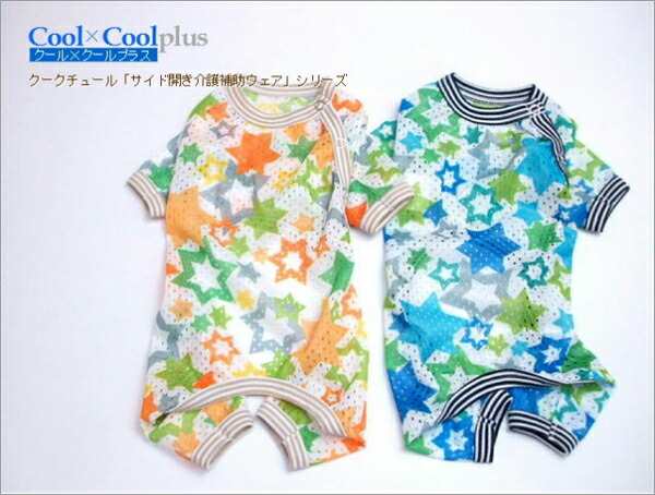 【Coo Couture】クークチュール COOL×COOLプラス スターカバーオール（サイド開きタイプ） 【10818】(XL・JLサイズ）