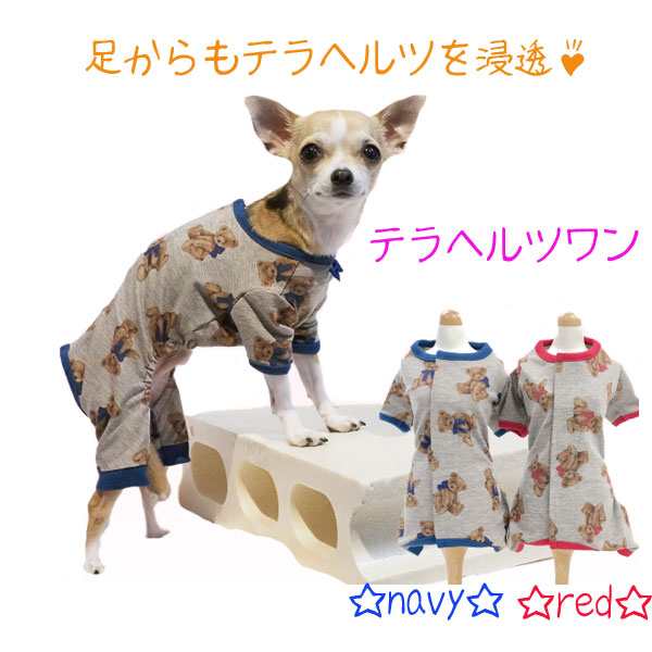 クークチュール ドッグウェア ★【Coo Couture】テラヘルツワン・テラベアベルクロカバーオール【12389】（SS・S・M・L・LL・3L・ST・MT・LT・FBM・FBLサイズ）の通販は 7,480円
