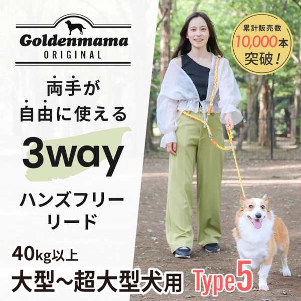 Goldenmama】ゴールデンママ 両手が使える3Wayハンズフリー