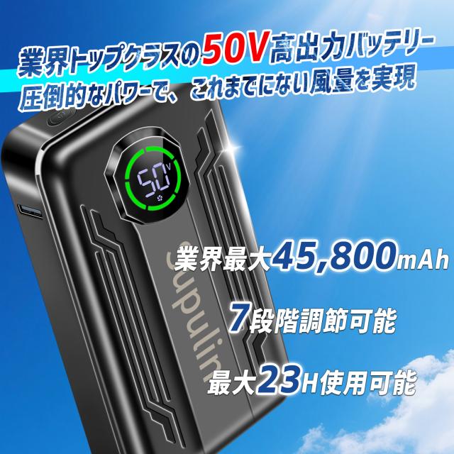 2026年新型 50V 45V(冷却ペルチェ付) 40V バッテリー ファンセット