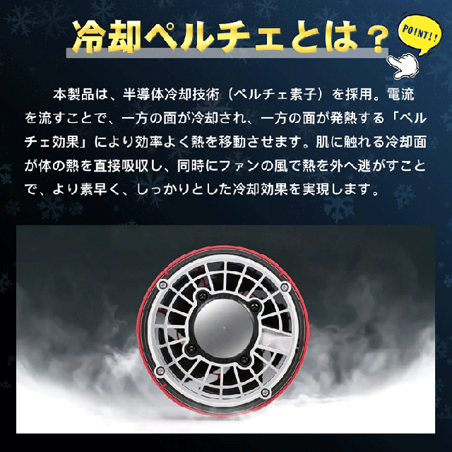 クーポンで10%OFF&ポイント5倍】2026年新型 50V 45V(冷却ペルチェ付