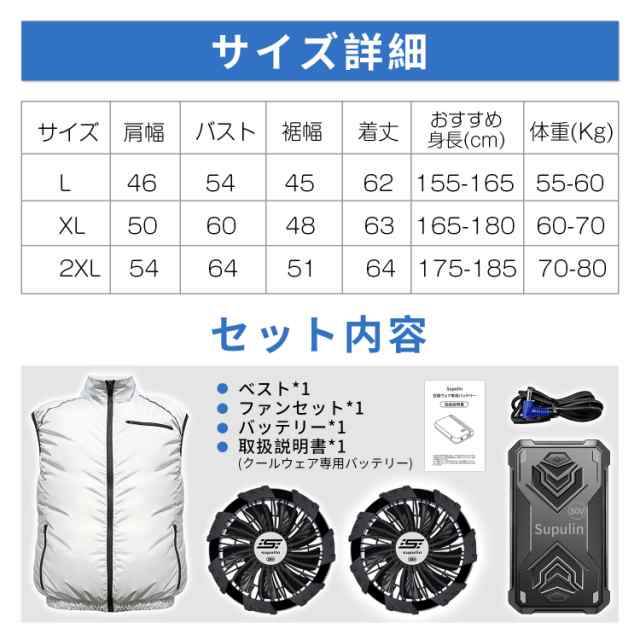 【空調服 空調ウェア ベスト】2024最新 19V 22V 30V バッテリー ファン セット エアコン服 空調作業着 冷却服 大風量 ファン付き作業服 