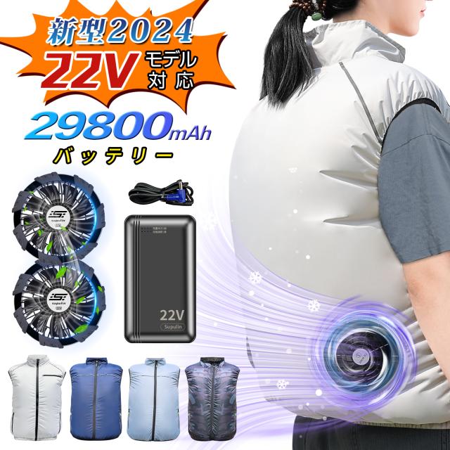 空調ベスト バッテリー ファン セット