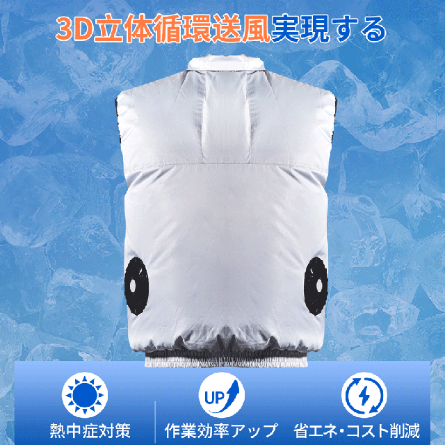 空調服 空調ウェア クールウェア ベスト 2025最新 25V 30V 40V