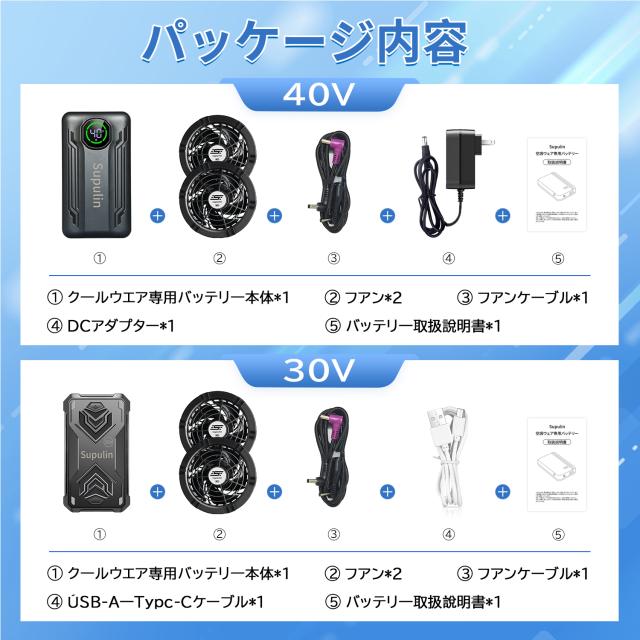 空調服用 2025最新 30V 40V 空調服 バッテリー ファン セット 大容量