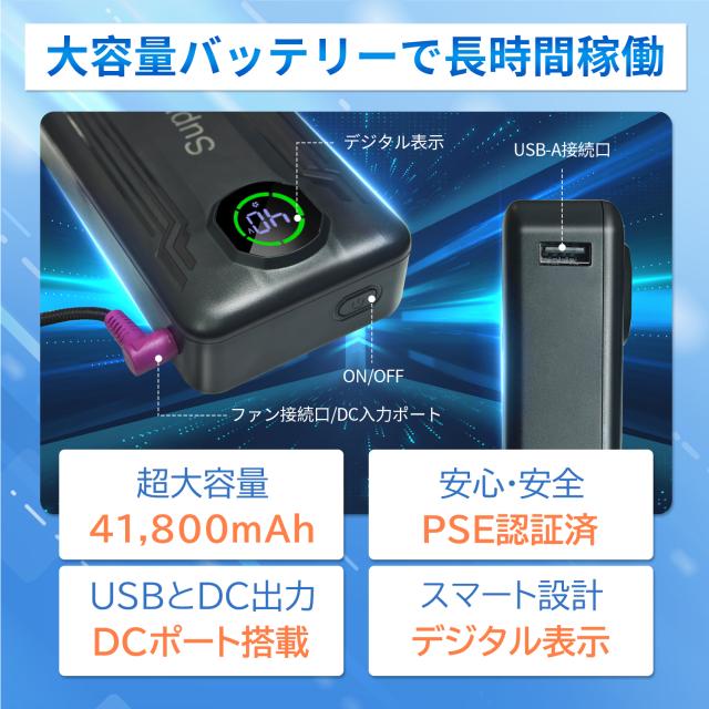 空調服用 2025最新 30V 40V 空調服 バッテリー ファン セット 大容量