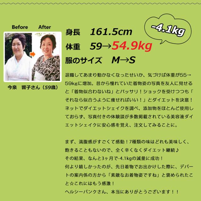 【未開封】ヘルシーバンク　美容液 ダイエットシェイク 抹茶味 2箱（28袋） 置き換えダイエット 無添加 キレイ痩せ 腹持ち抜群 抹茶味 通常購入1箱