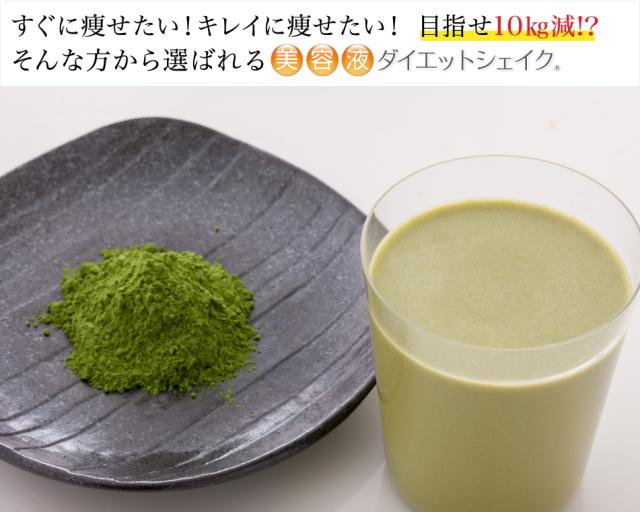 お得なセット割 キレイ痩せ集中セット 美容液ダイエットシェイク28食