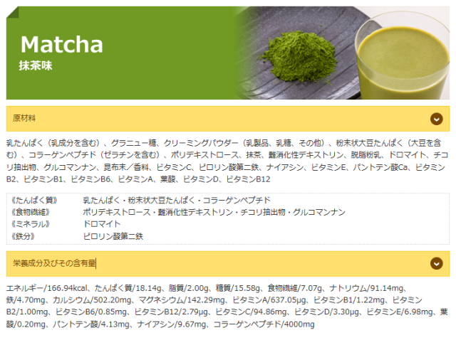置き換えダイエット 無添加 キレイ痩せ 腹持ち抜群 抹茶味 通常購入1箱