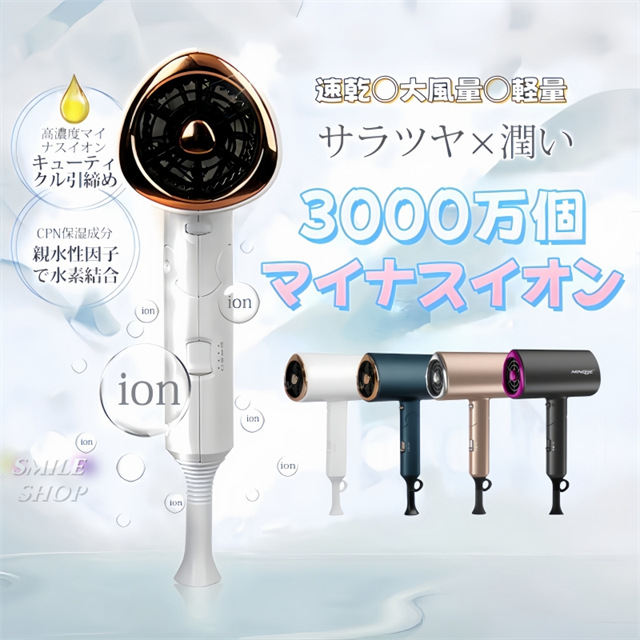 ドライヤー ヘアドライヤー マイナスイオン ヘアサロン 大風量 速乾 57℃恒温 3段階 冷熱風 折り畳み式 軽量 家庭用 旅行用 持ち運び便利の通販は