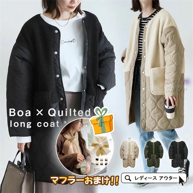【マフラーおまけ！】中綿ジャケット ロングコート レディース アウター ノーカラーボア×ひょうたんキルトコート 切り替え ノーカラーコート ボアジャケット キルティング ブルゾン ジャケット ロングコート 冬物 防寒 保温 軽量