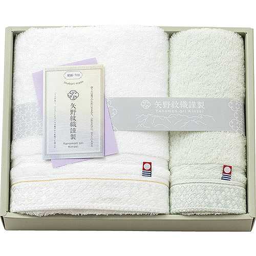 矢野紋織謹製 今治製バスタオル&フェイスタオル L8014076 (倉庫AN)の通販は 7,298円