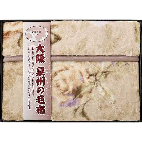 大阪泉州の毛布 アクリルニューマイヤー毛布(毛羽部分) B9148119 (倉庫AN)の通販は
