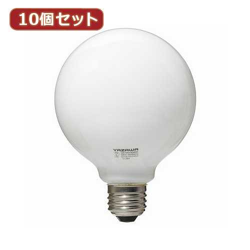 YAZAWA 10個セット ボール電球100W形ホワイト　GW100V90W95X10 (倉庫AN)の通販は 5,439円