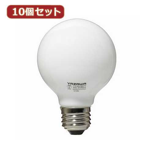 YAZAWA 10個セット ボール電球40W形ホワイト　GW100V38W70X10 (倉庫AN)の通販は