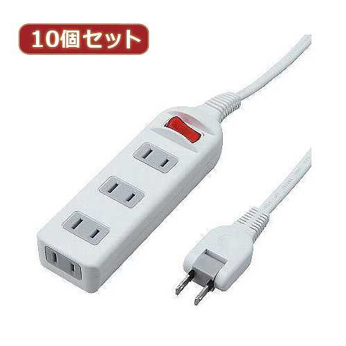 YAZAWA 10個セット 耐トラシャッター 集中スイッチ付タップ4個口 Y02S411WHX10 (倉庫AN)の通販は