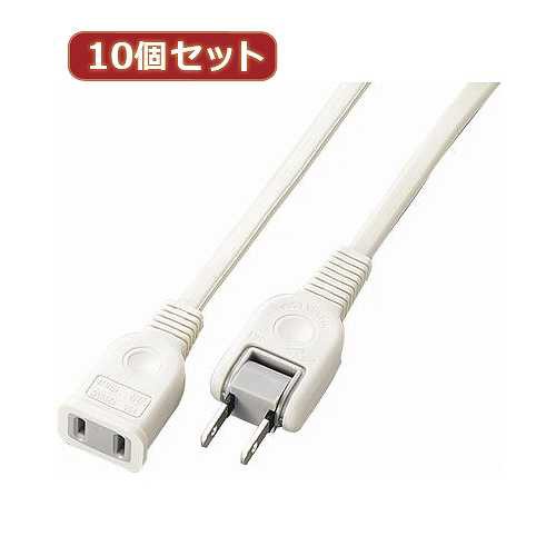 YAZAWA 10個セット耐トラ付延長コード  Y02102WHX10 (倉庫AN)の通販は