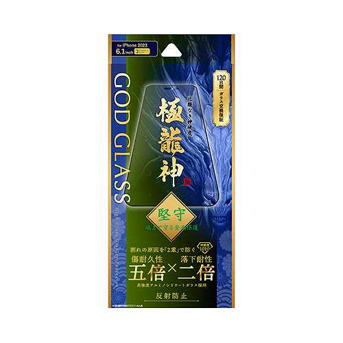 GOD GLASS iPhone 15 Pro ガラスフィルム GOD GLASS 極龍神 堅守 全面保護 反射防止 GG-IP23GDFM (倉庫AN)の通販は 4,921円