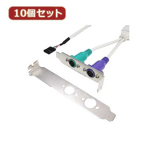 変換名人 10個セット PS2 to PCIブラケット USB-PS2/PCIX10 (倉庫AN)の通販は