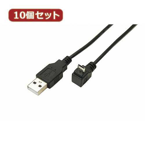 変換名人 10個セット USB A to micro上L型100cmケーブル USBA-MCUL/CA100X10 (倉庫AN)の通販は
