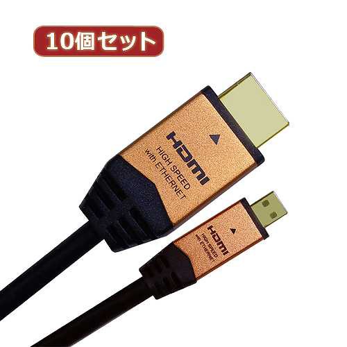 10個セット HORIC HDMI MICROケーブル 2m ゴールド HDM20-017MCGX10 (倉庫AN)